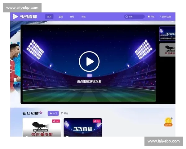畅享全球体育赛事直播平台入口 一站式观看精彩赛事活动